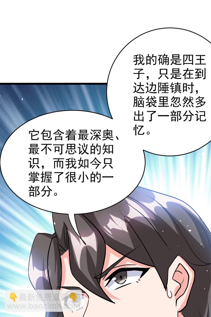 459 梦醒了7