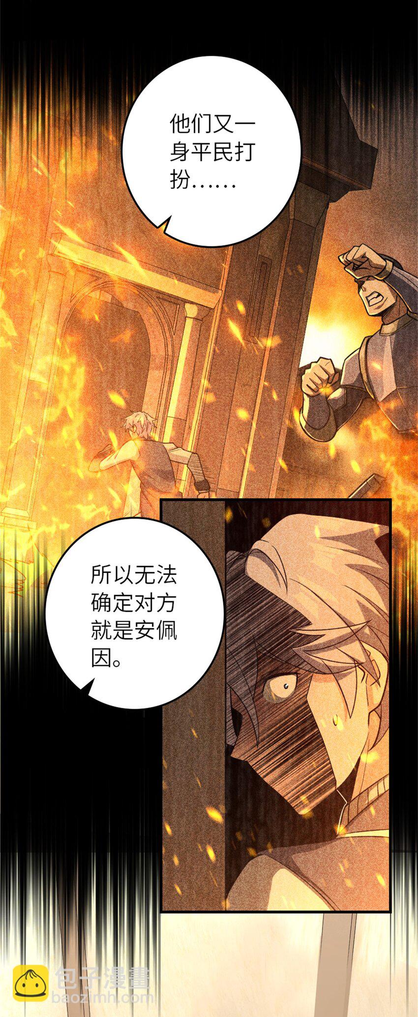 520 关键之人3
