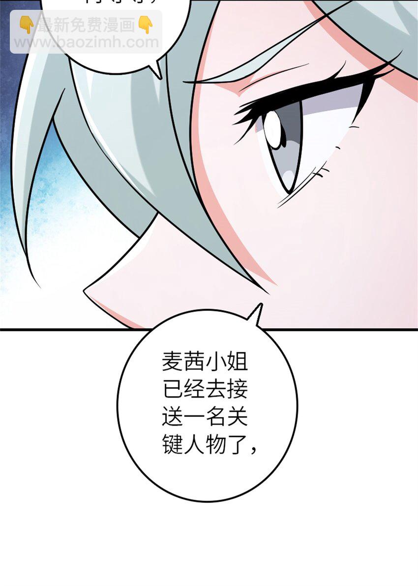 520 关键之人9