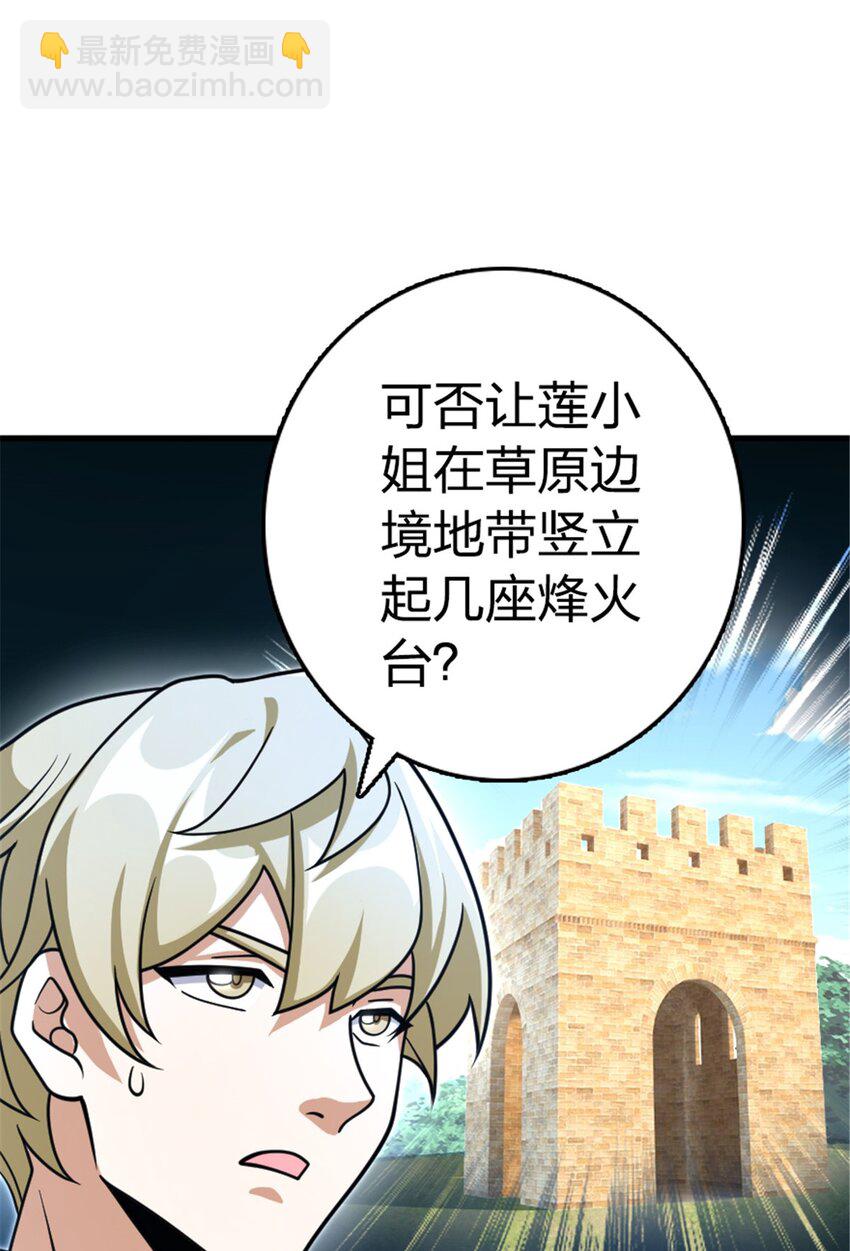 529 鲜血坎途44