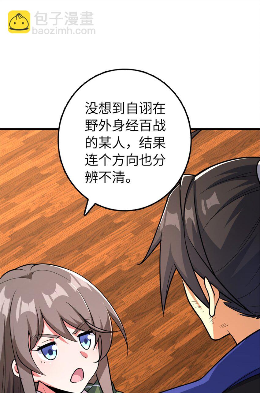535 唯一确定的事50