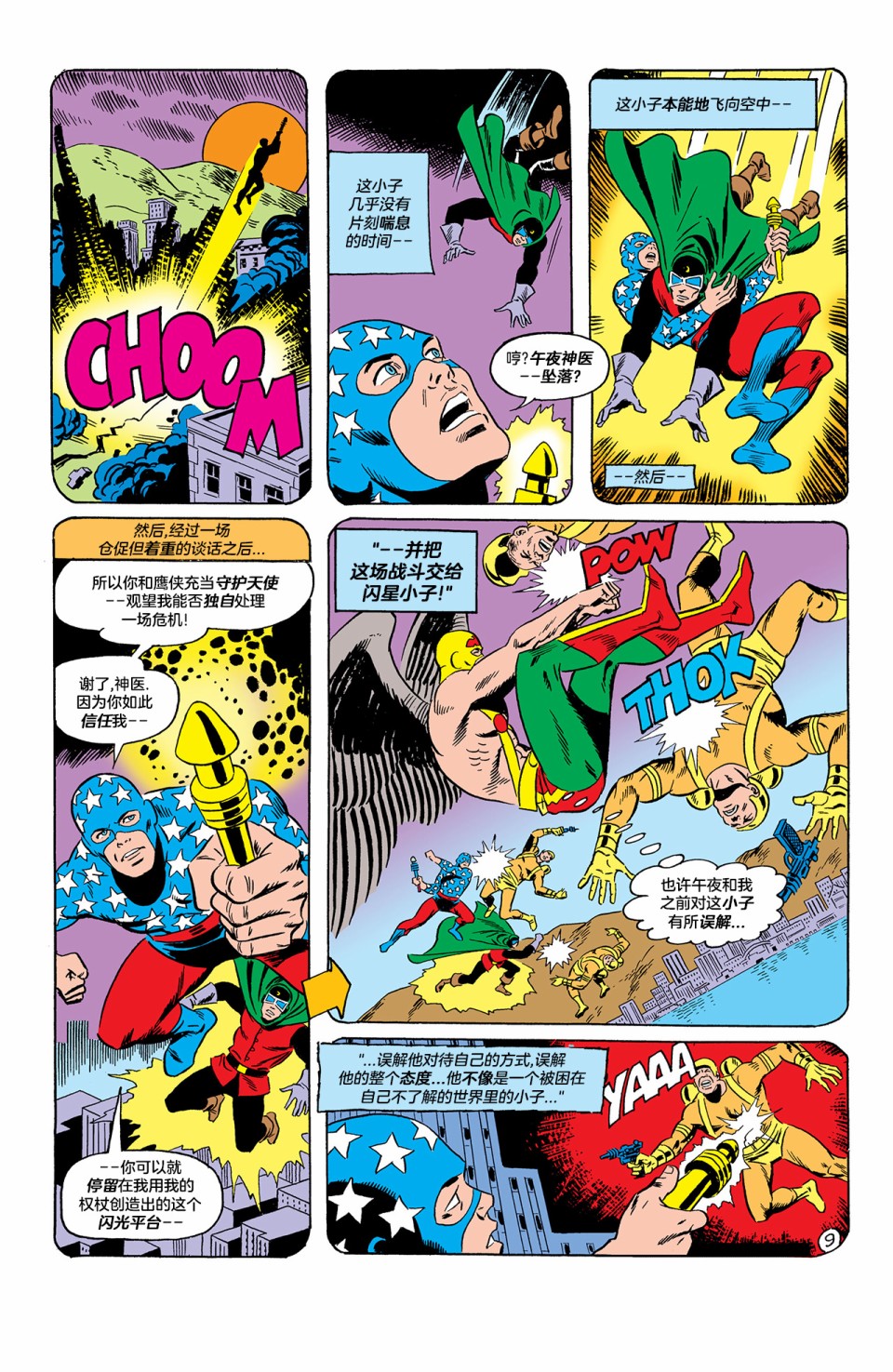 第59话9