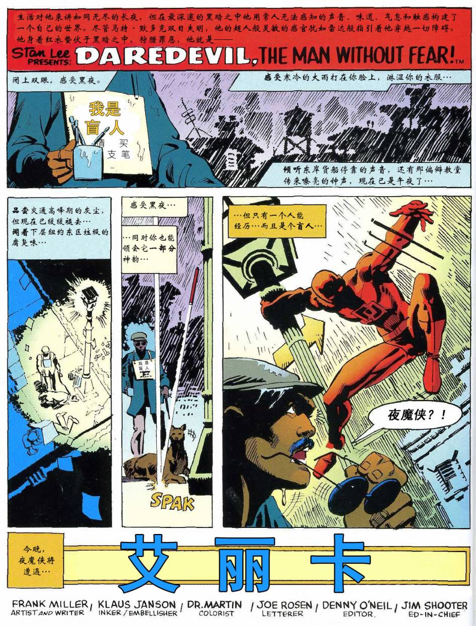 艾丽卡#1681