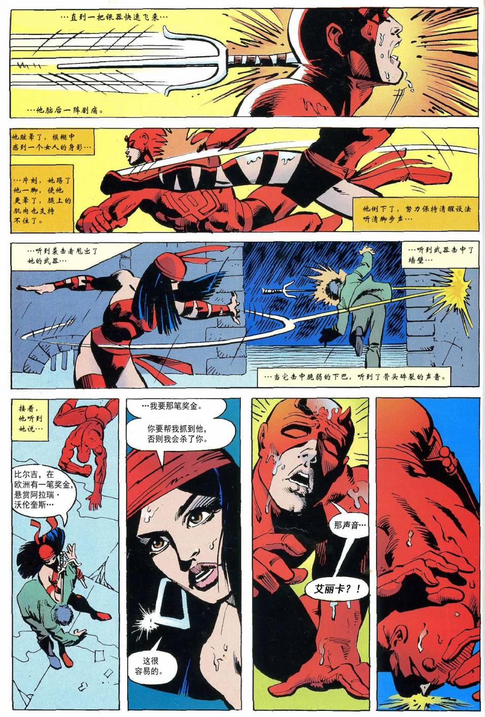 艾丽卡#1685