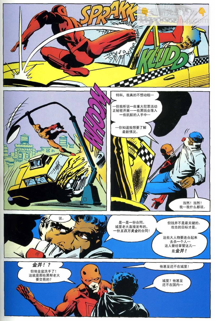 金并必死#1706