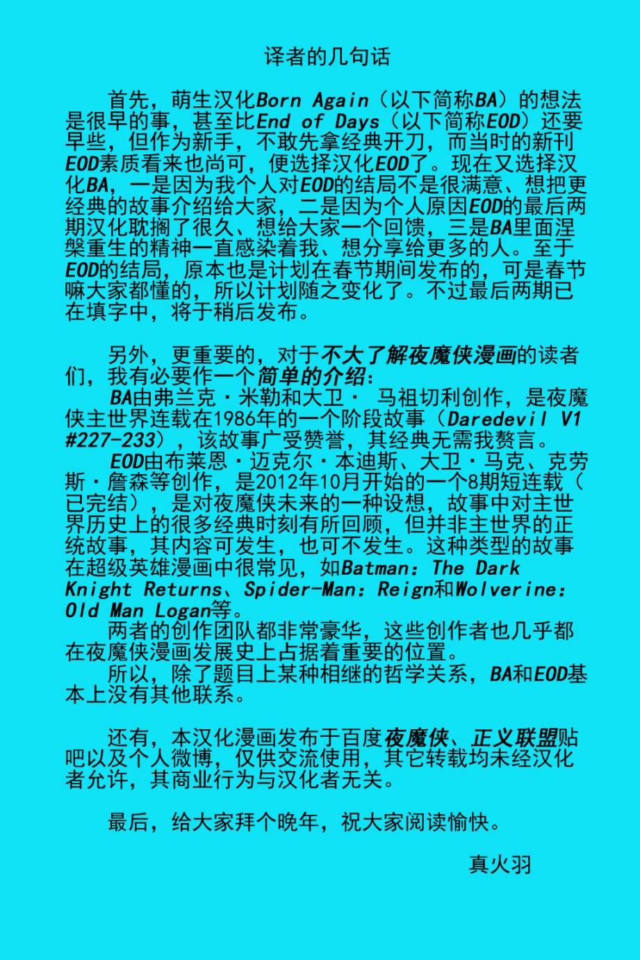 重生Part1#2271