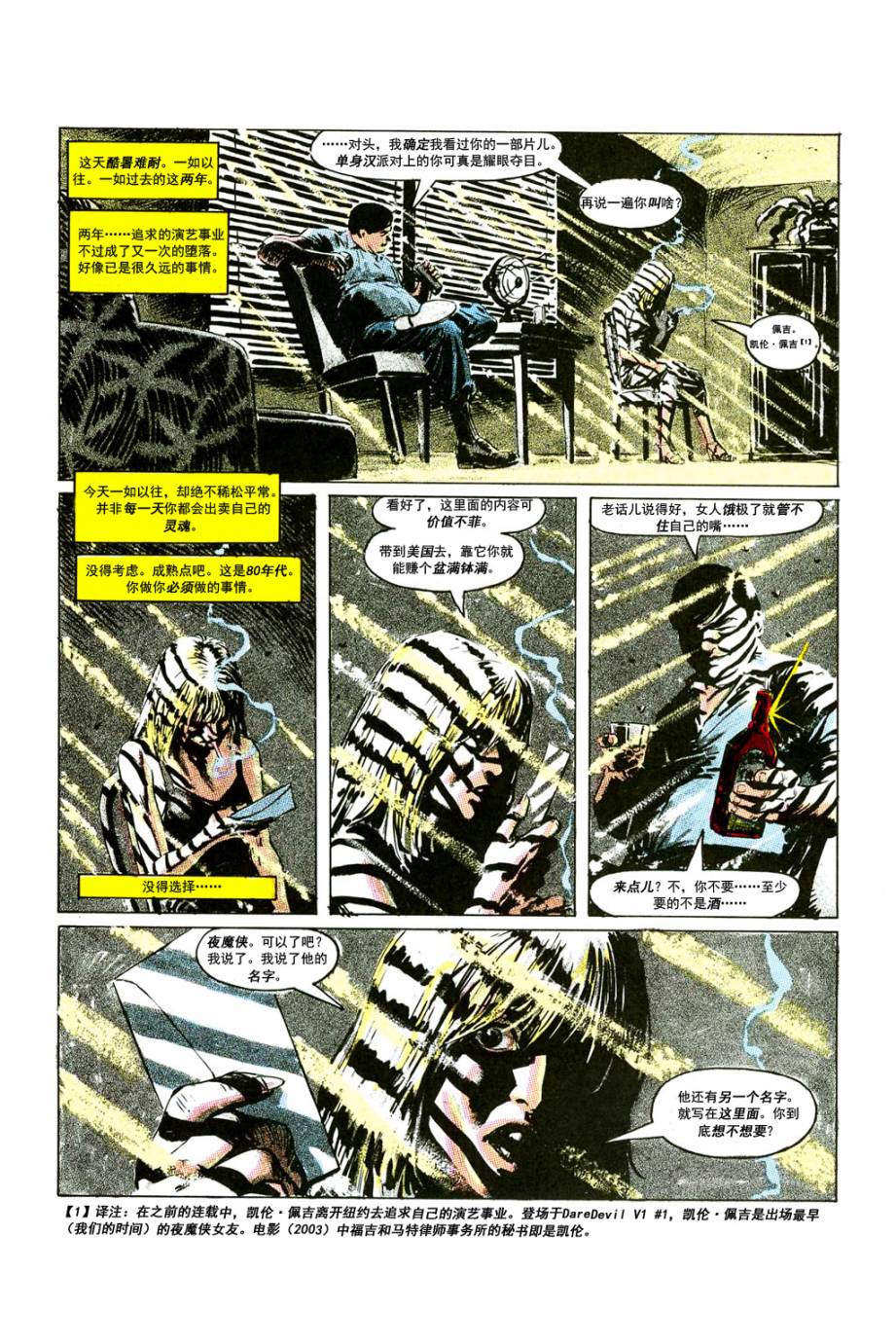 重生Part1#2272