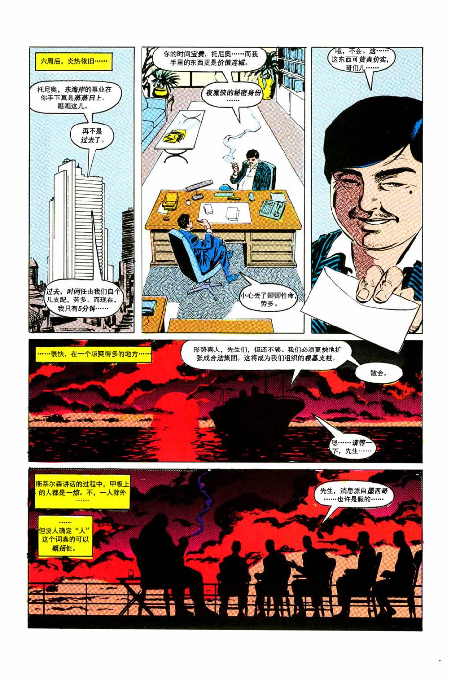 重生Part1#2273