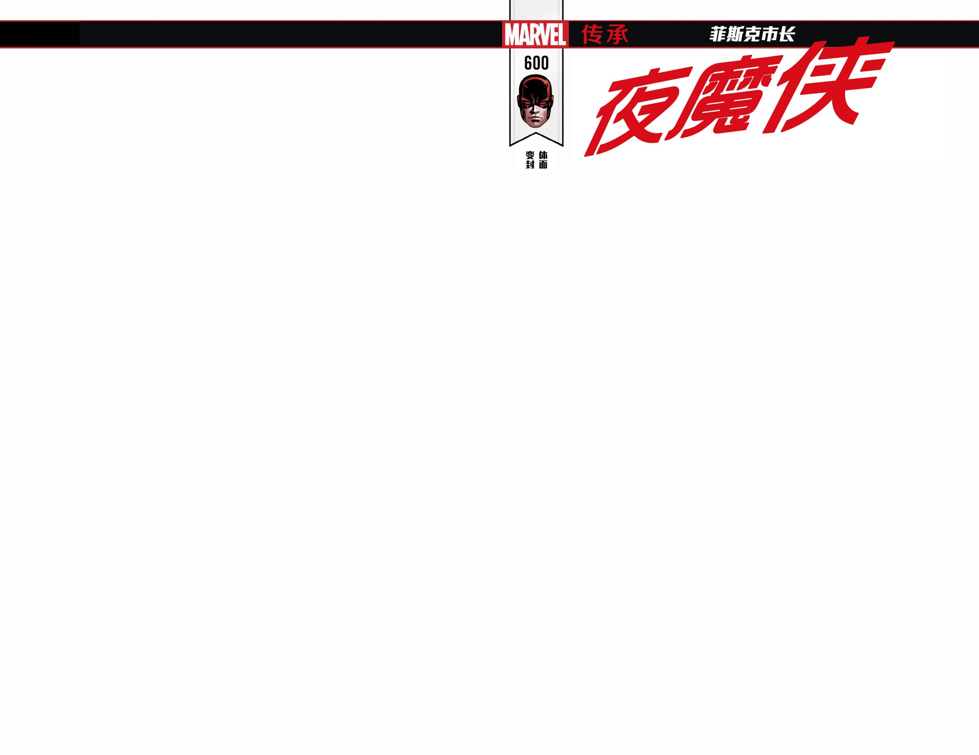 第600卷3