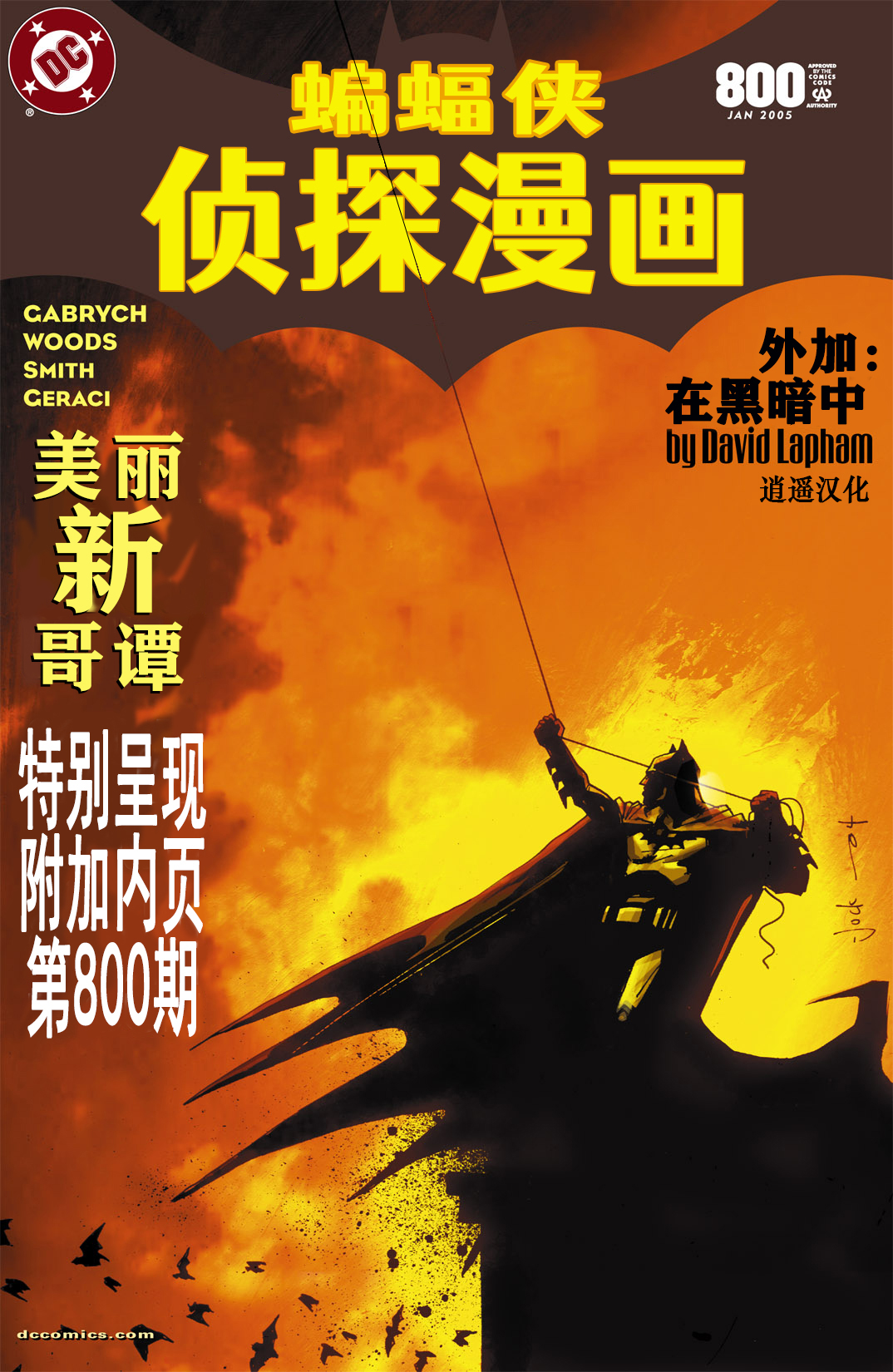 第800卷0