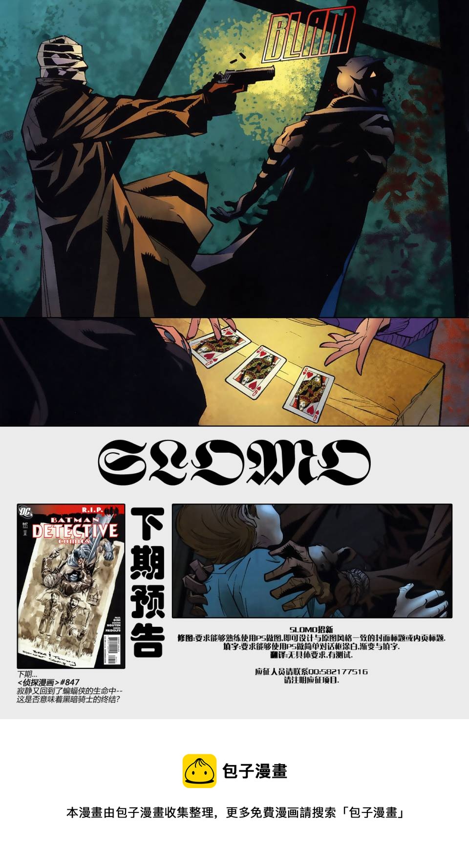 第846卷R.I.P.寂静之心#123