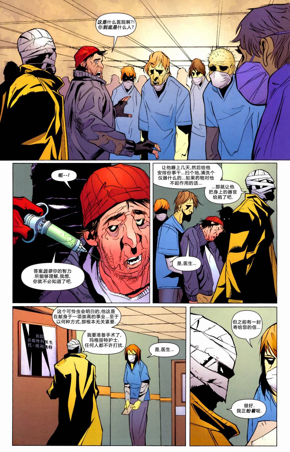 第846卷R.I.P.寂静之心#17
