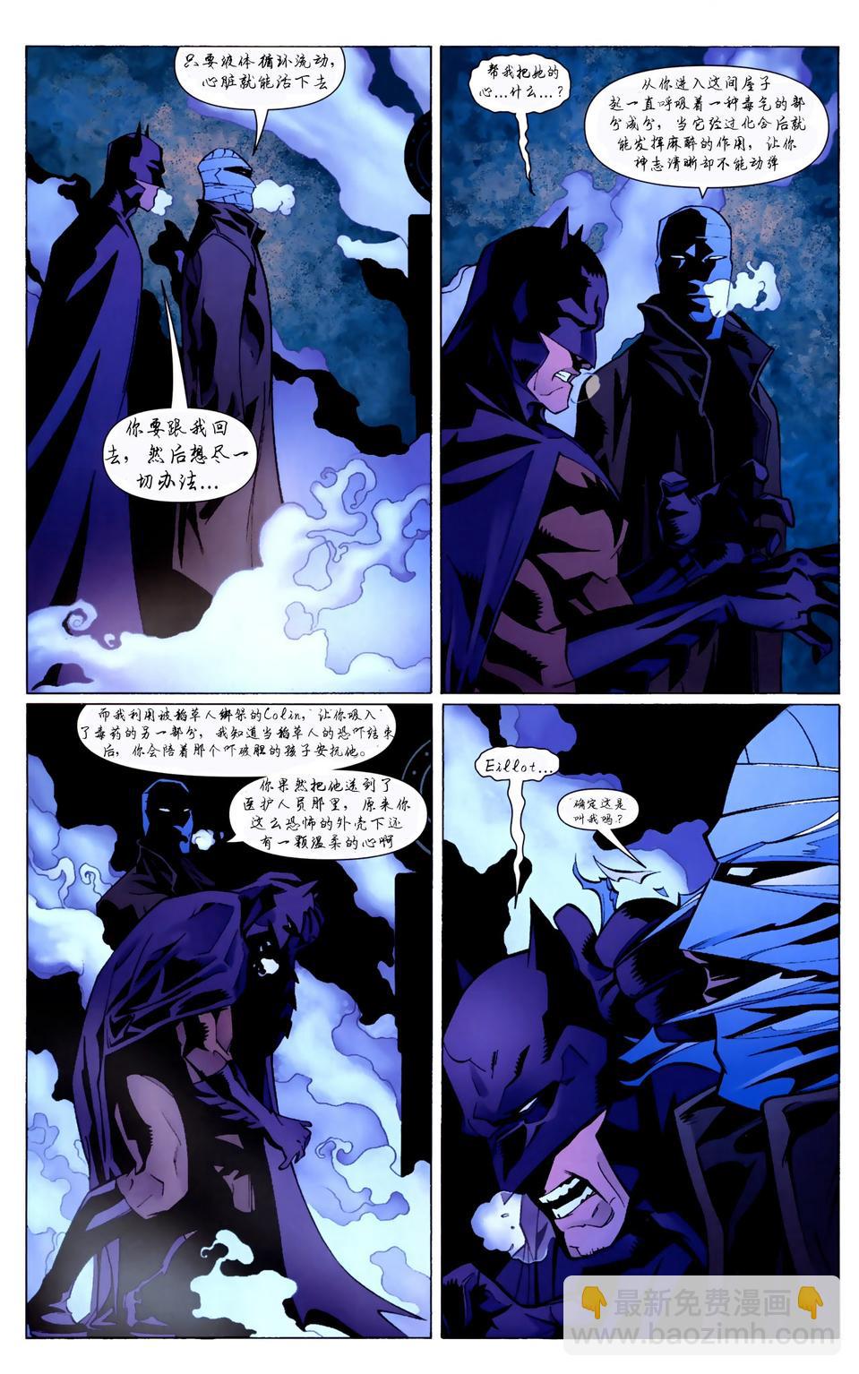 第849卷R.I.P.寂静之心#419