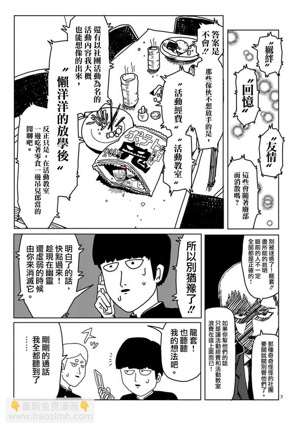 第4话 为了自己6