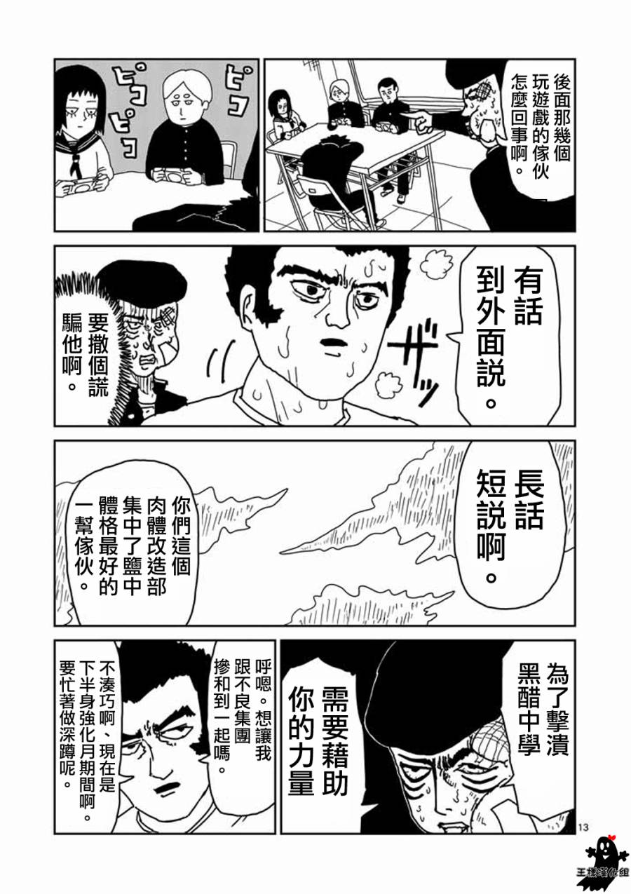 第10话 被赋予之人12