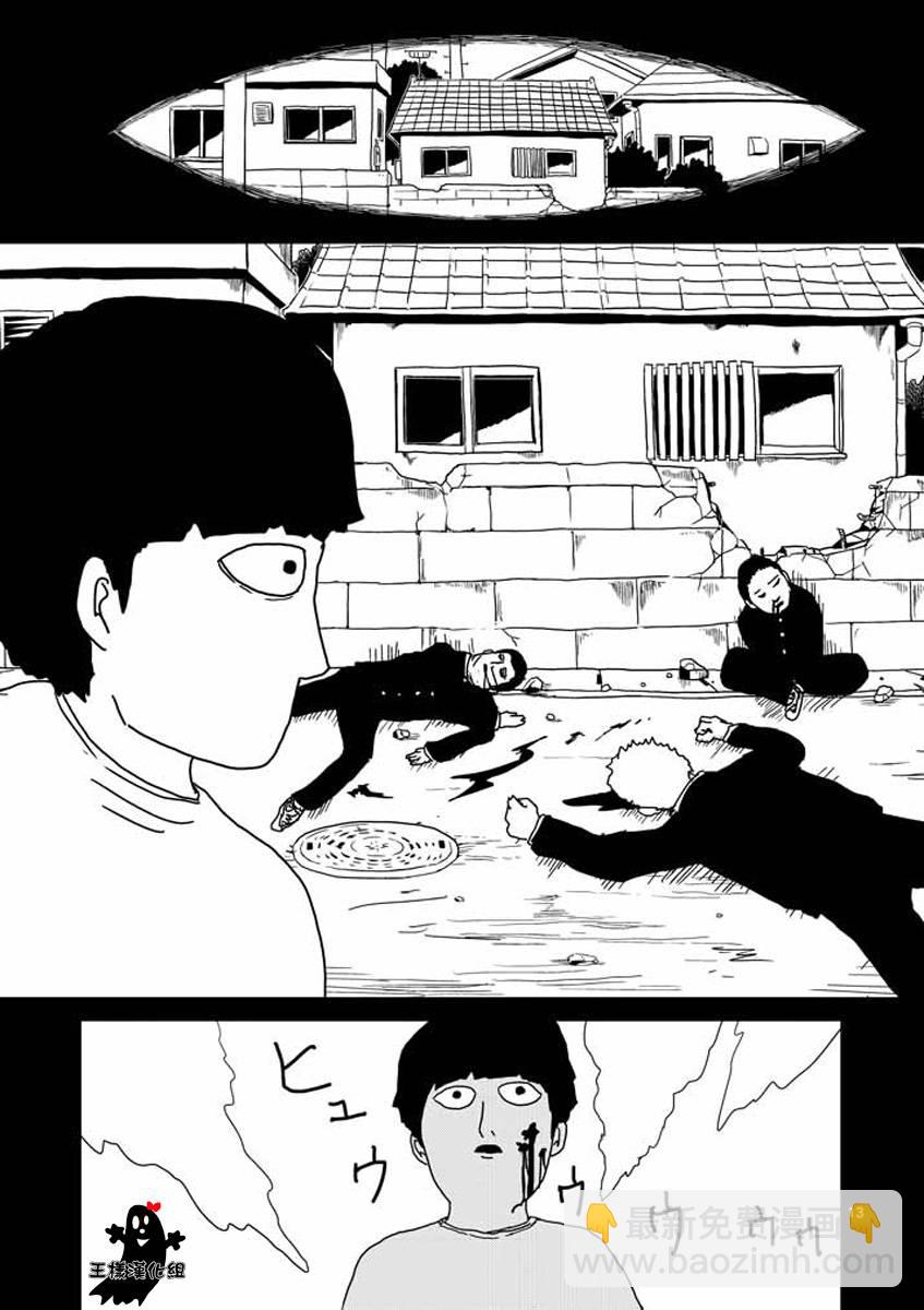第17话 超能力与我12