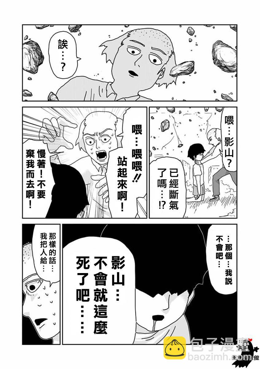 第17话 超能力与我16