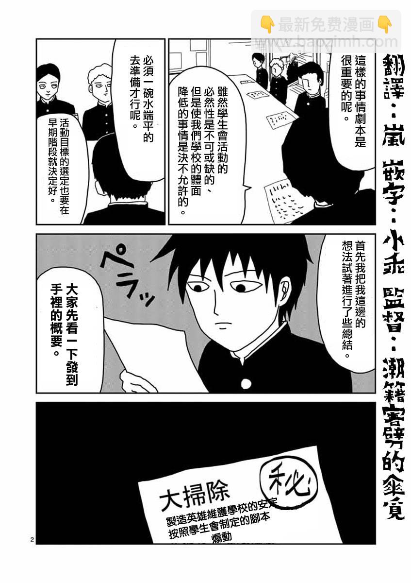 第21话1