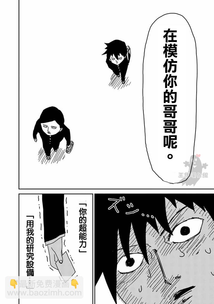 第21话15