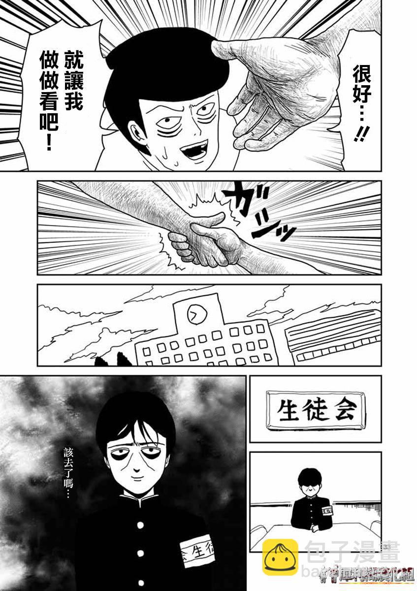 第23-2话15