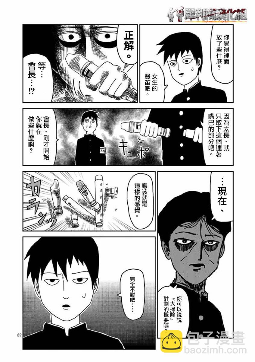 第23-2话4