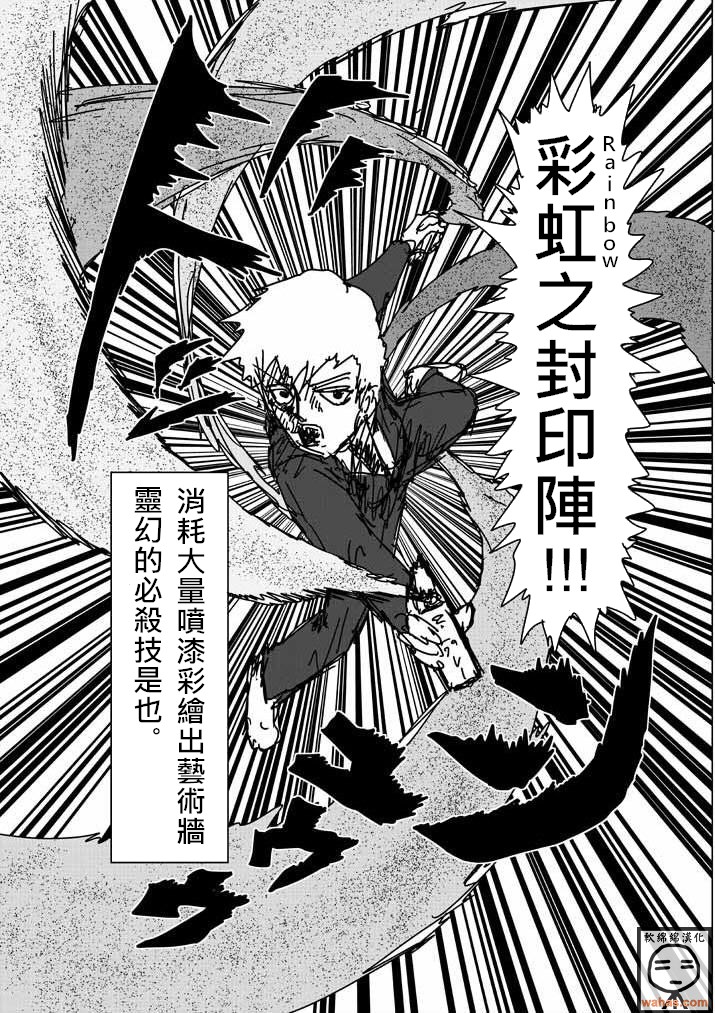 外传：第4话  特别篇3(附上色版)24