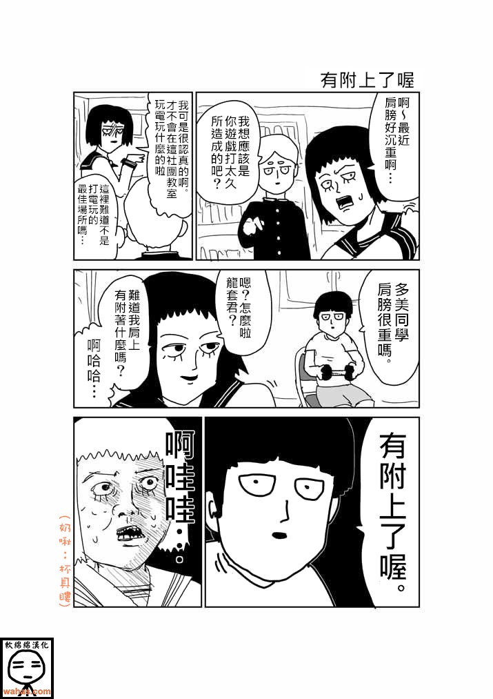 外传：第5话  特别篇40