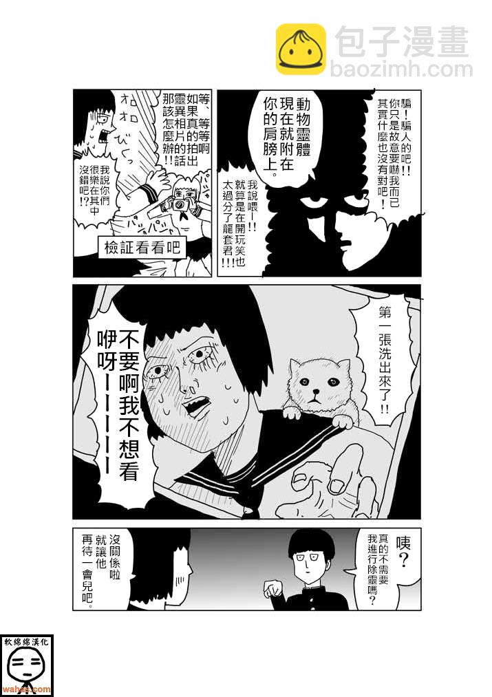 外传：第5话  特别篇41