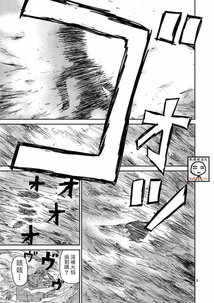 第40话 发火能力者4