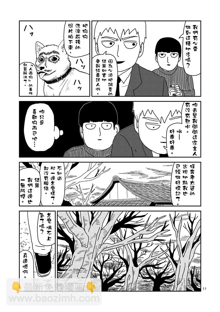 第54话 与传说的相遇10