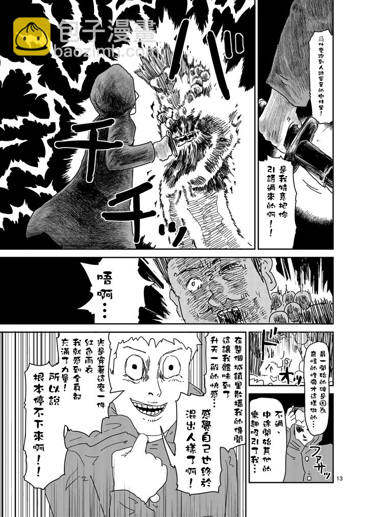 第54话 与传说的相遇12