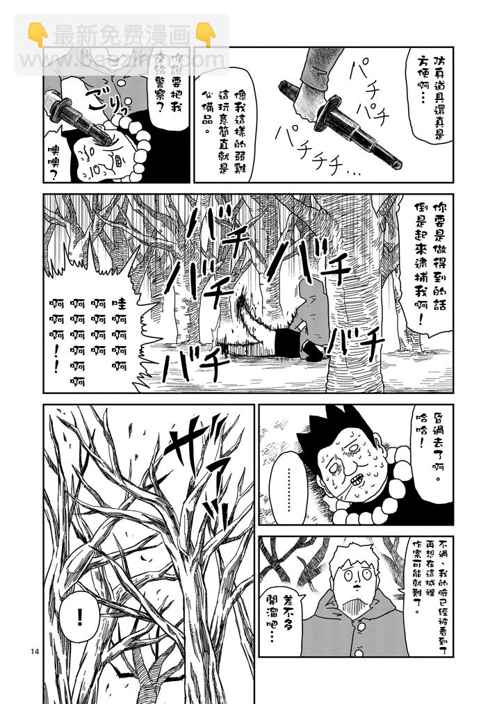 第54话 与传说的相遇13