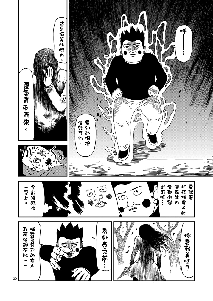第54话 与传说的相遇19
