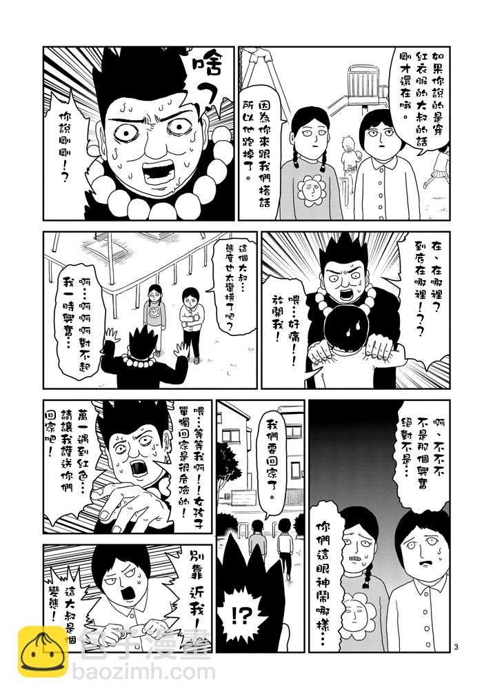 第54话 与传说的相遇2
