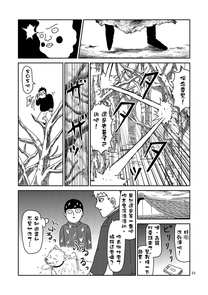 第54话 与传说的相遇22