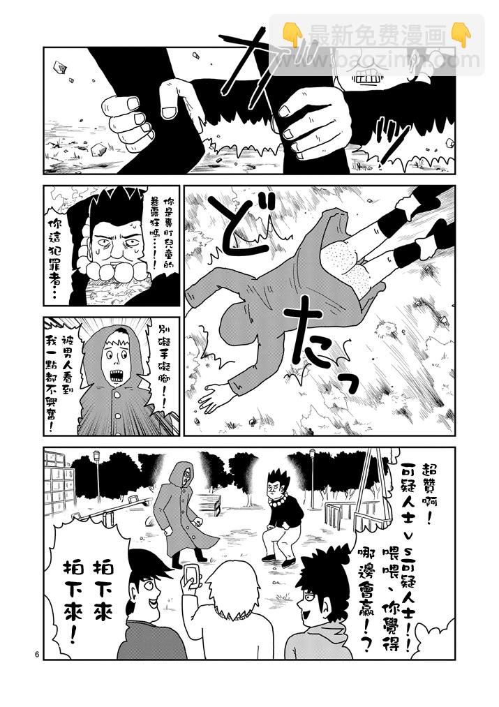 第54话 与传说的相遇5
