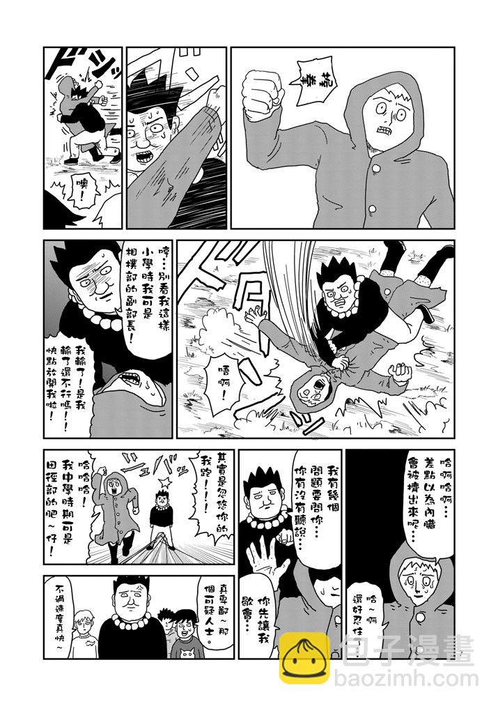 第54话 与传说的相遇6
