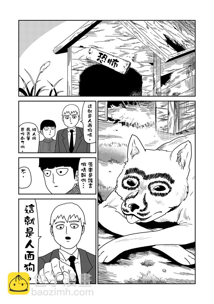 第54话 与传说的相遇7