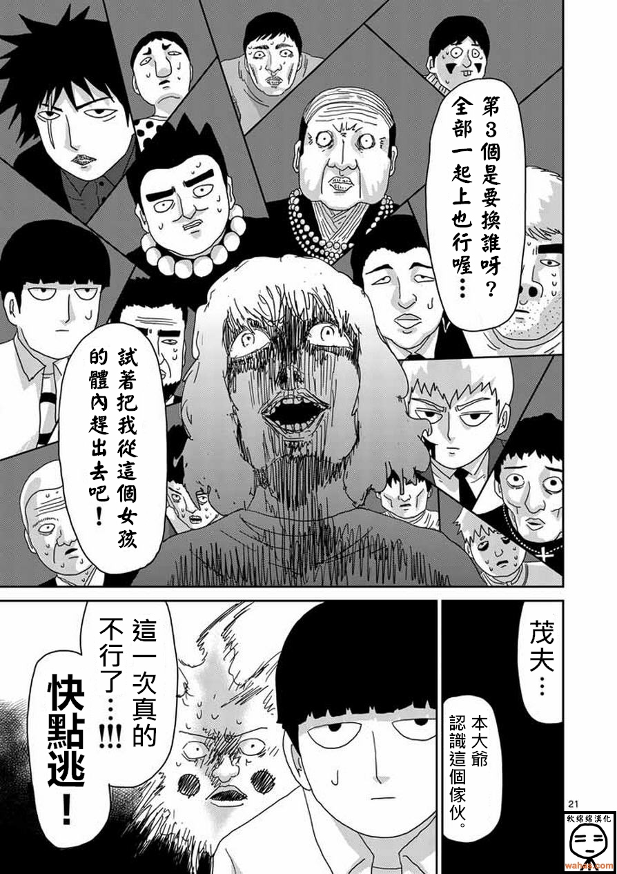 第60话 内在20