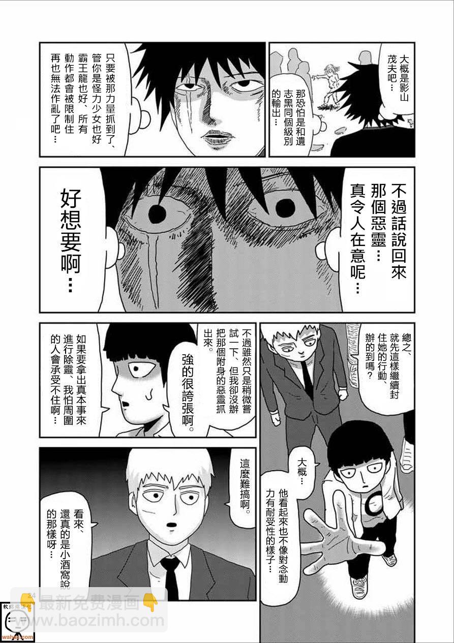 第61-2话9
