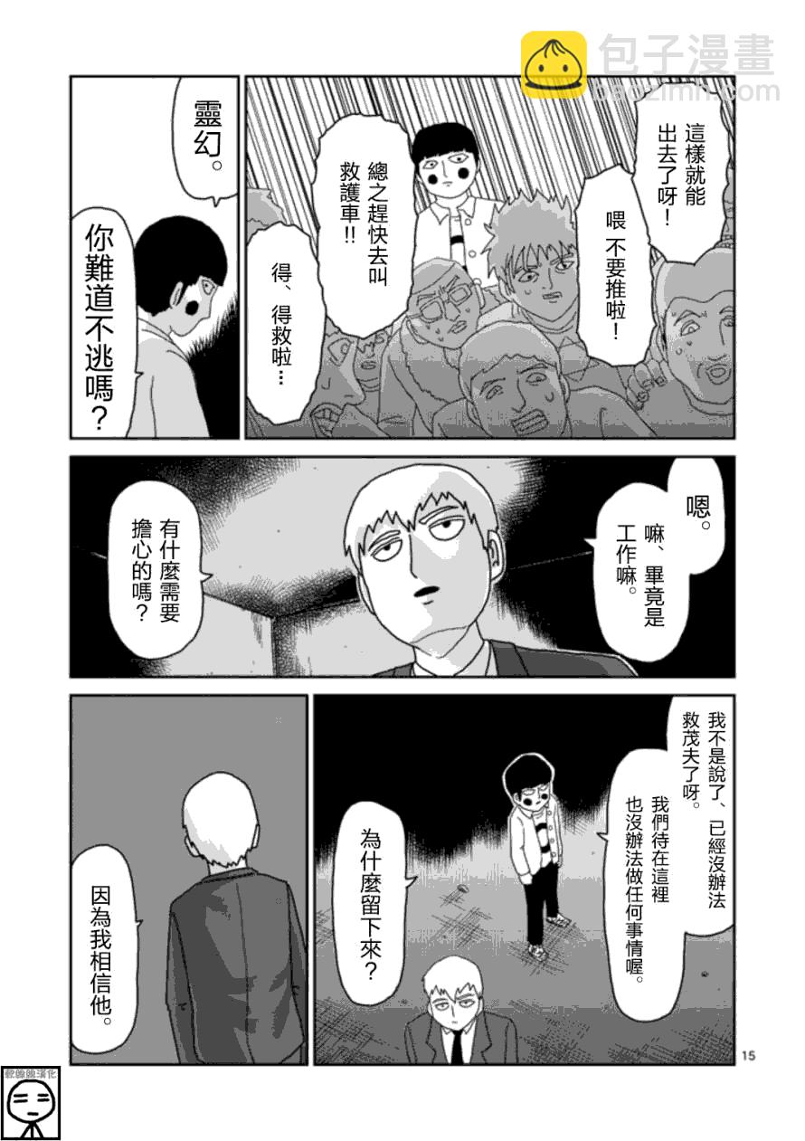 第65-1话14