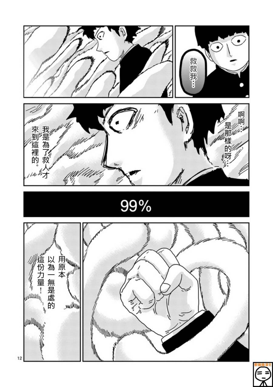 第66话11