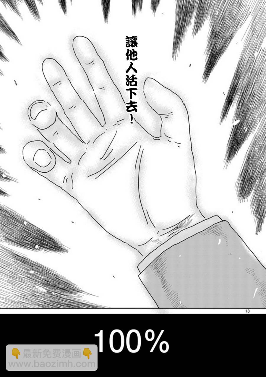 第66话12