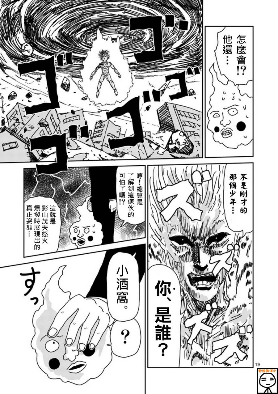 第66话18