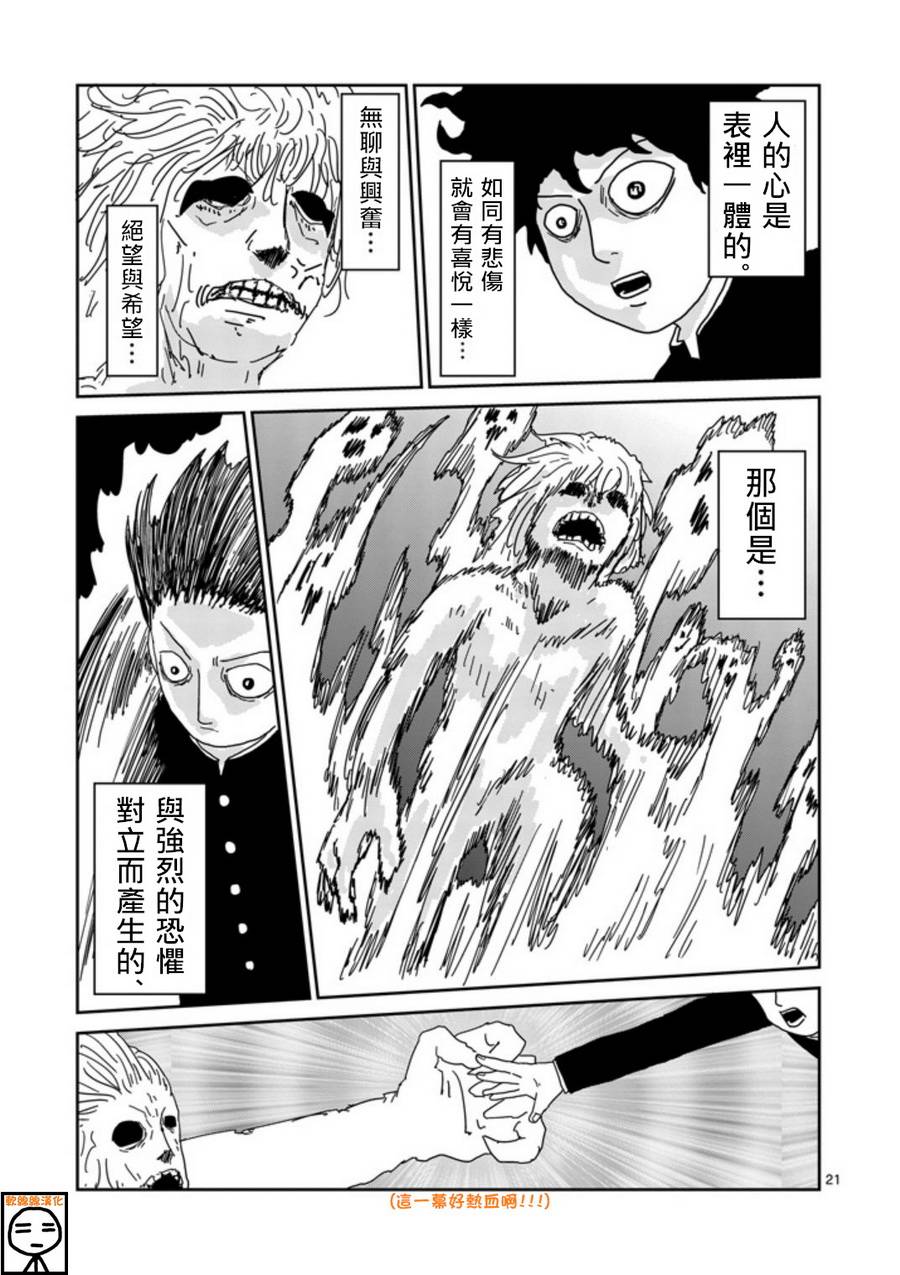 第66话20