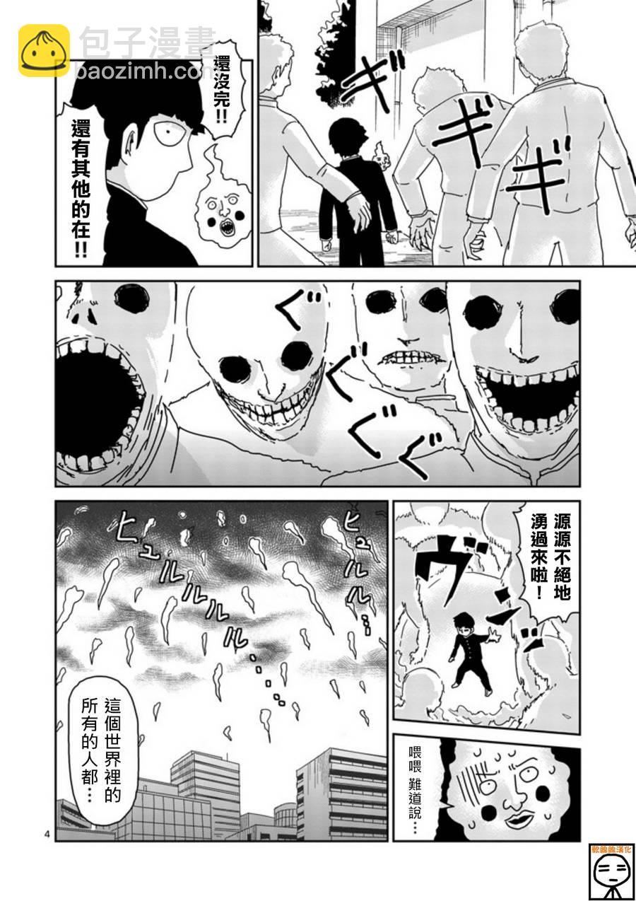 第66话3