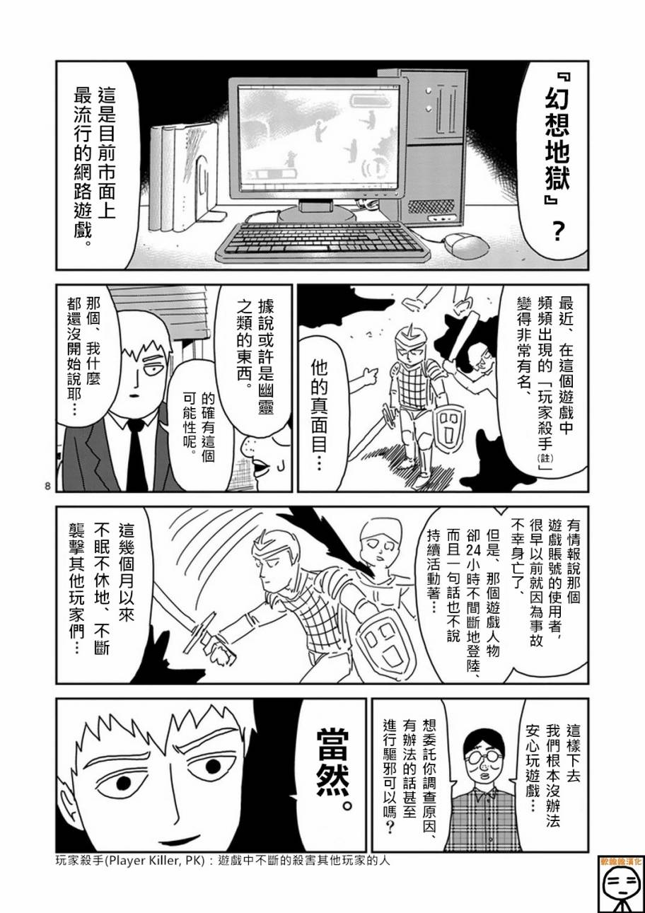 第69话 由于不在乎7