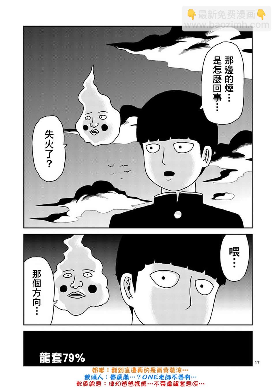 第75话 即便如此16
