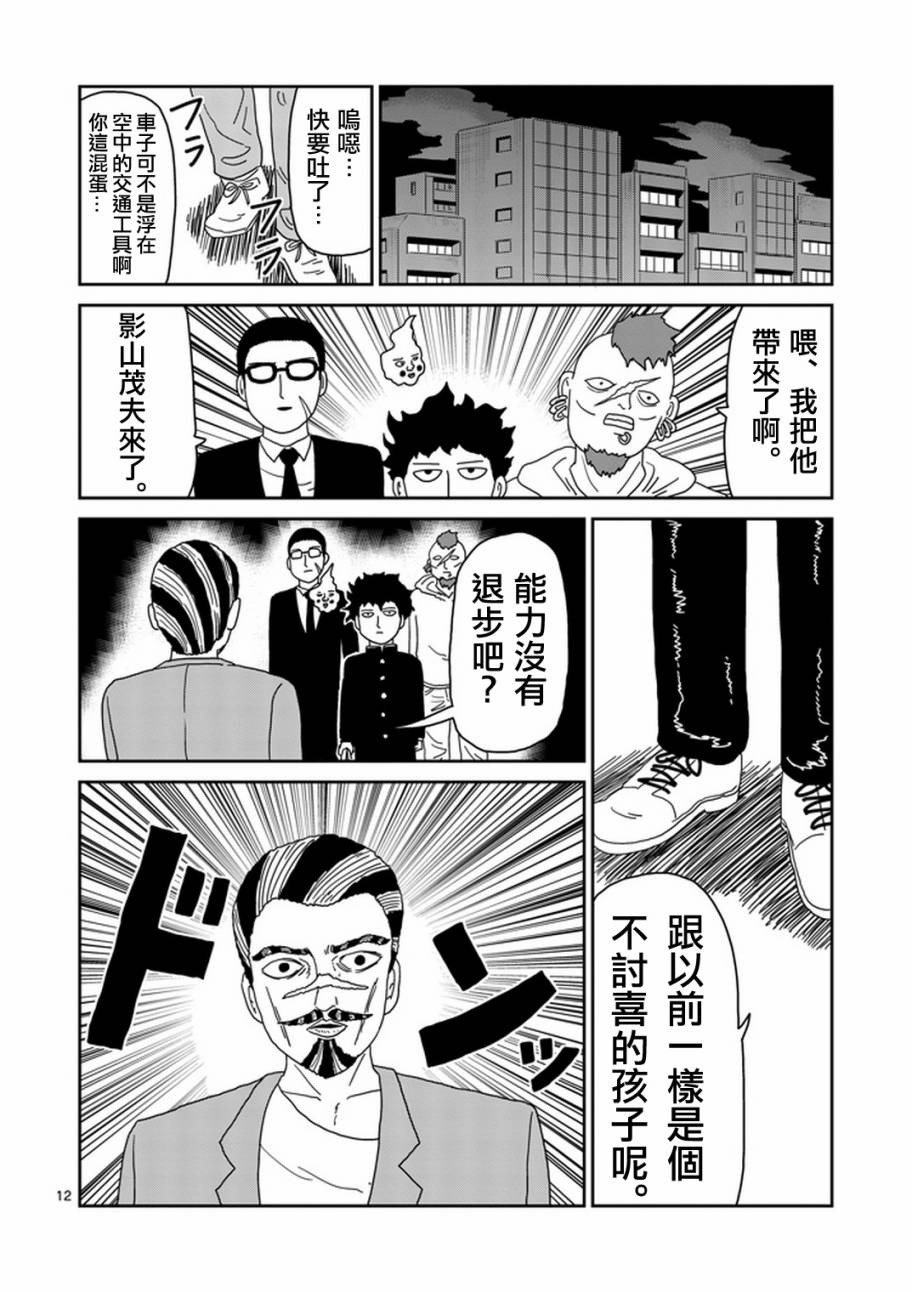 第78-2话0
