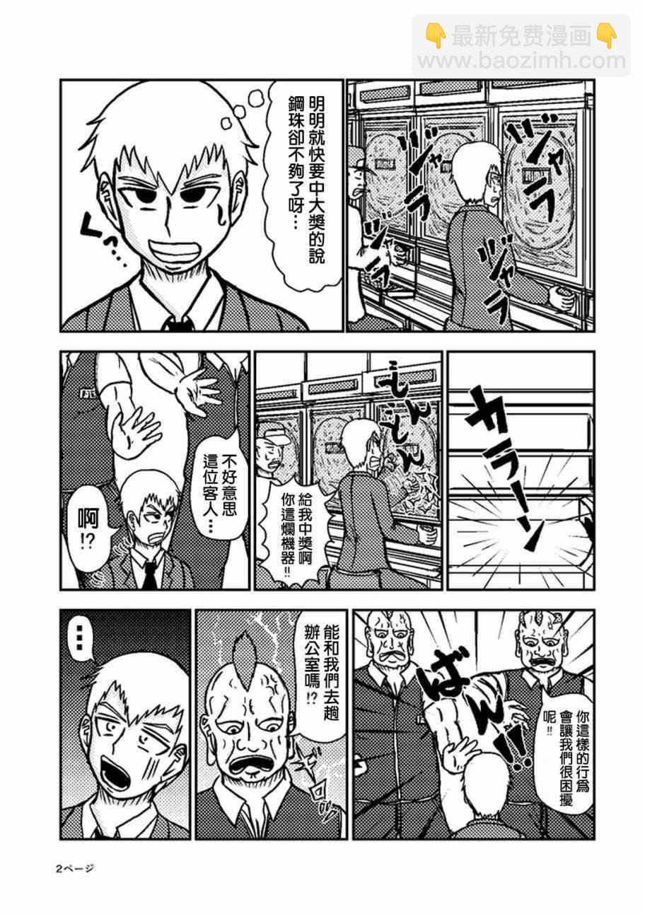 外传：第24话  灵幻新隆的某一天2